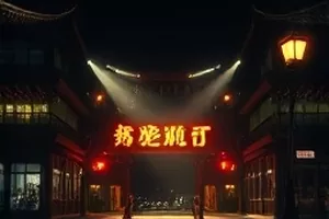 旧城回声封面，拆迁工地上残留的砖墙门框